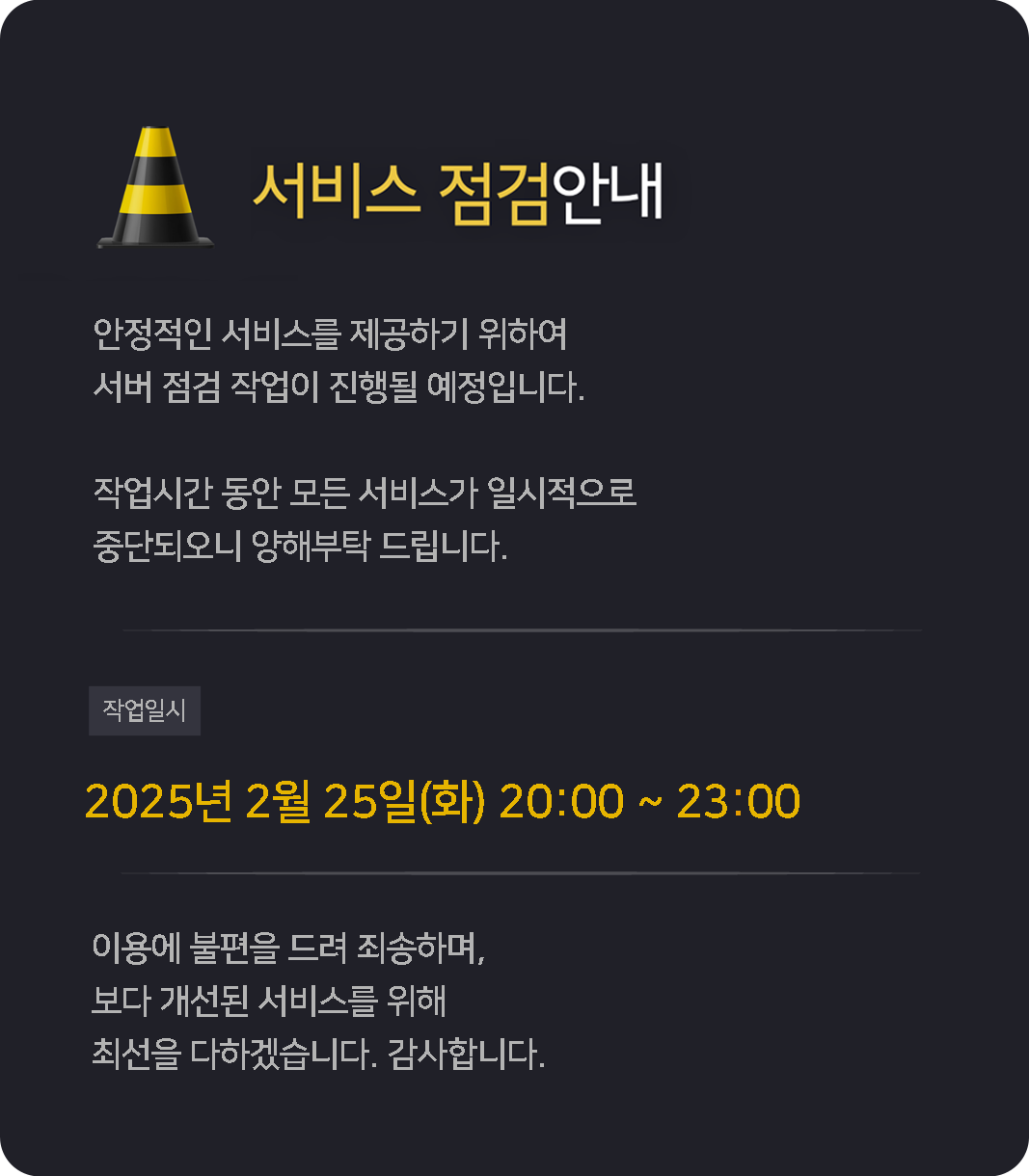 공지사항