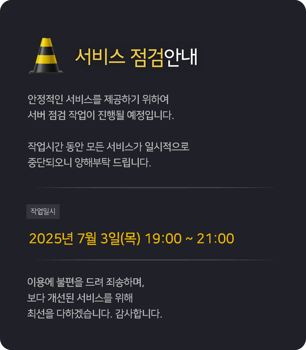 공지사항