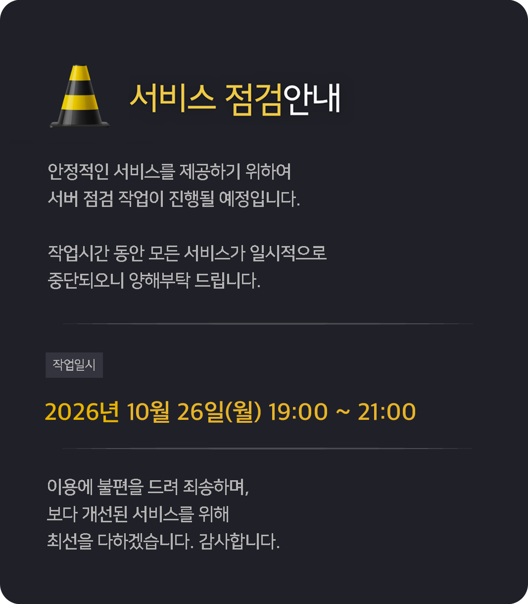 공지사항